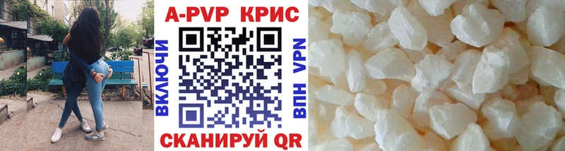 Alpha PVP СК КРИС  Купить где  Заволжск 