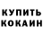Кокаин VHQ Diego Quintana