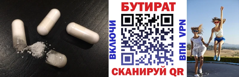 Купить где  Заволжск  БУТИРАТ оксана 