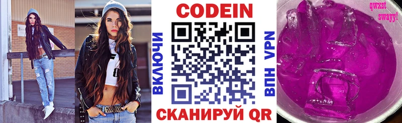 Купить закладки  Заволжск  Кодеин напиток Lean (лин) 