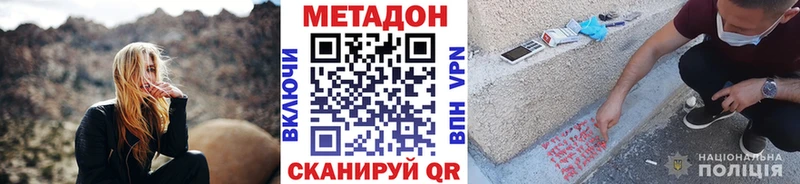 Метадон кристалл  Купить  Заволжск 