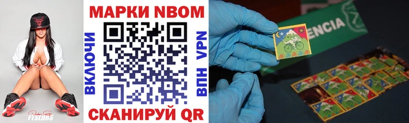 Марки 25I-NBOMe 1,8мг  Купить где  Заволжск 