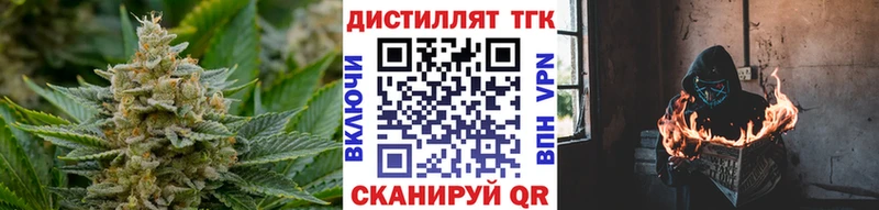 Дистиллят ТГК вейп с тгк  Купить  Заволжск 